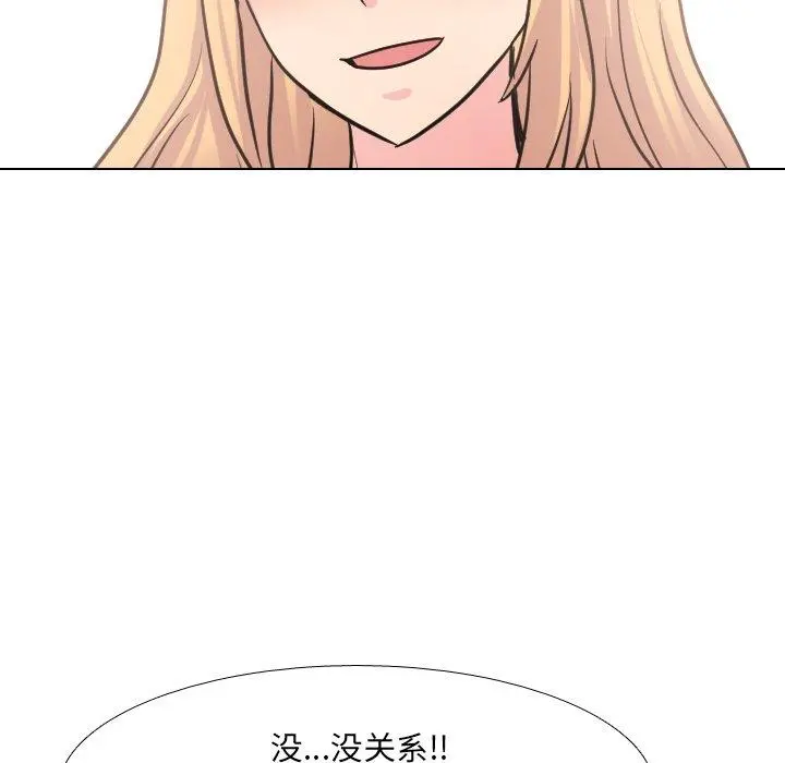 泌尿科俏护士 第38话 第95页