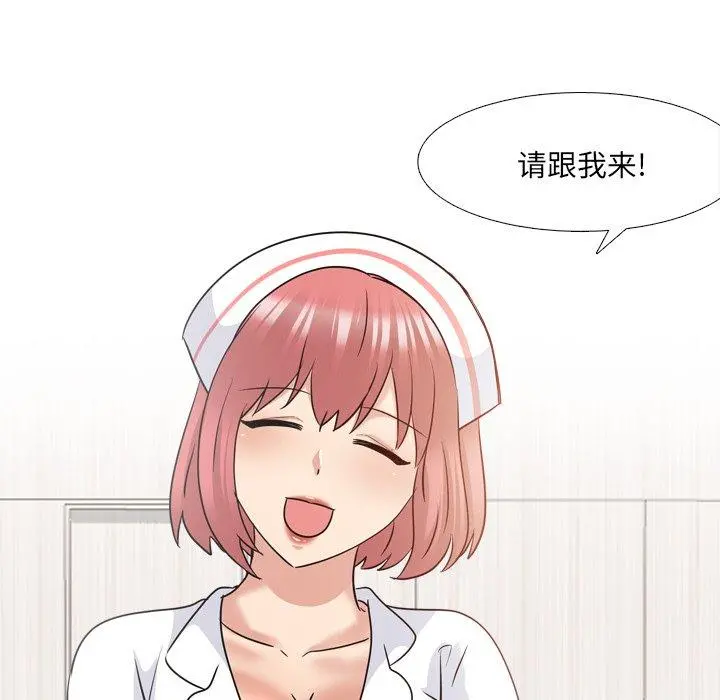 泌尿科俏护士 第38话 第46页