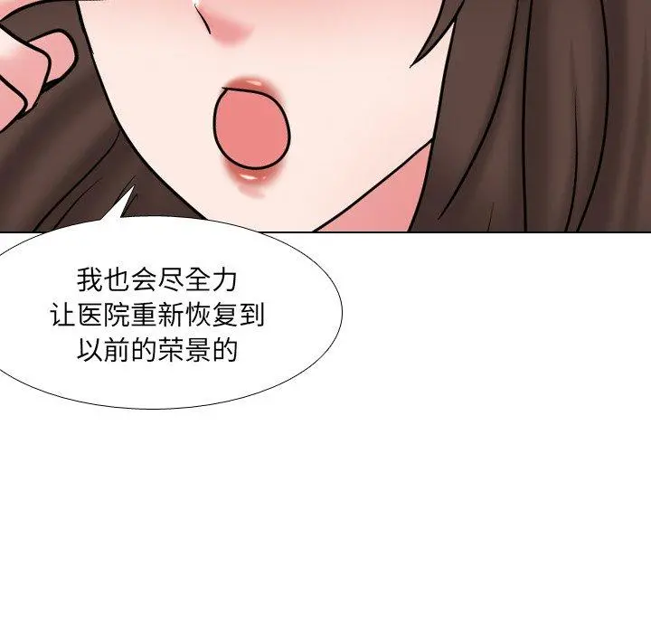 泌尿科俏护士 第38话 第36页