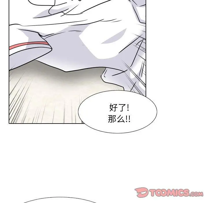 泌尿科俏护士 第38话 第74页