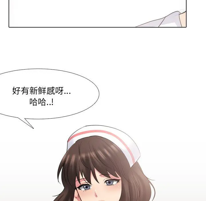 泌尿科俏护士 第38话 第18页