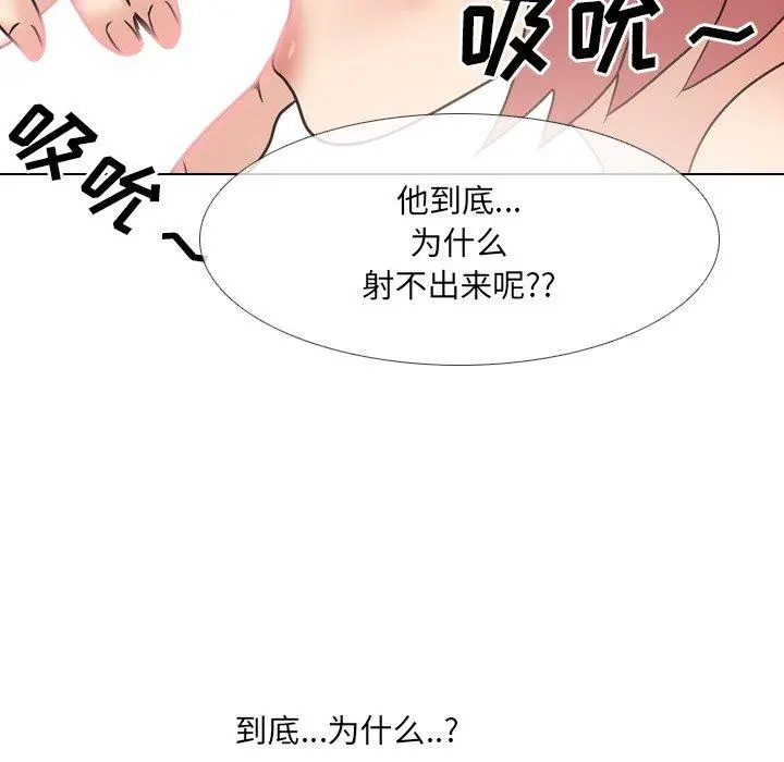 泌尿科俏护士 第38话 第88页