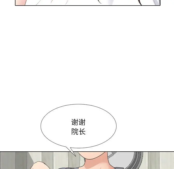 泌尿科俏护士 第38话 第5页