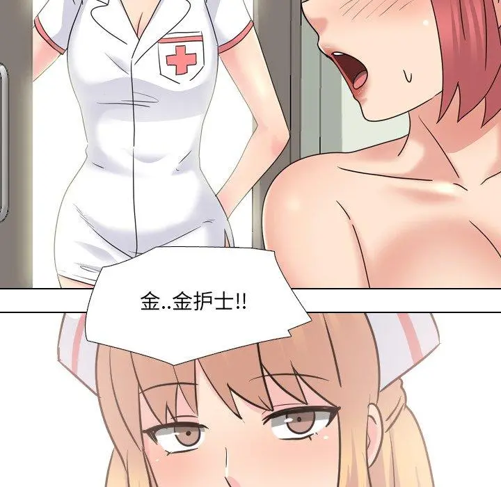 泌尿科俏护士 第38话 第94页