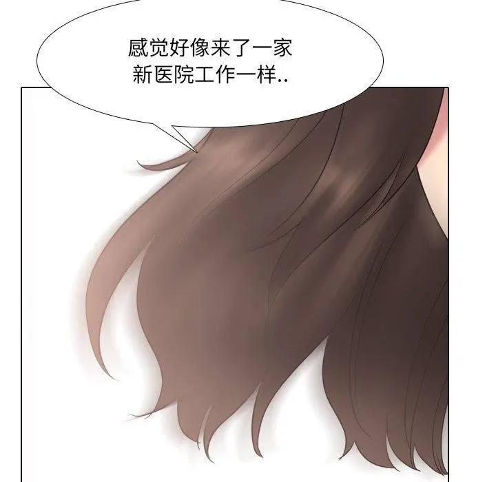 泌尿科俏护士 第38话 第17页