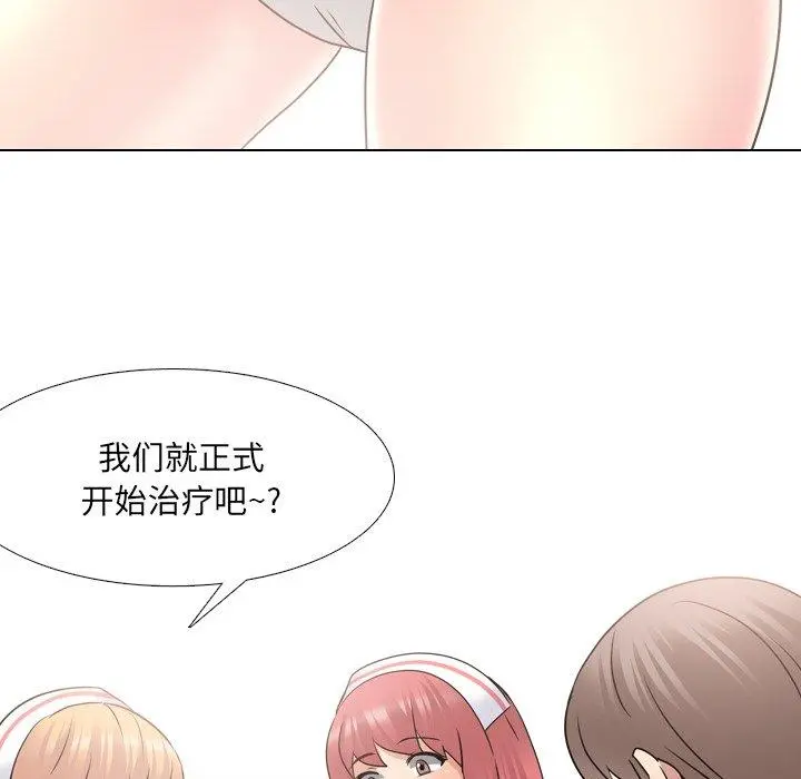 泌尿科俏护士 第38话 第104页