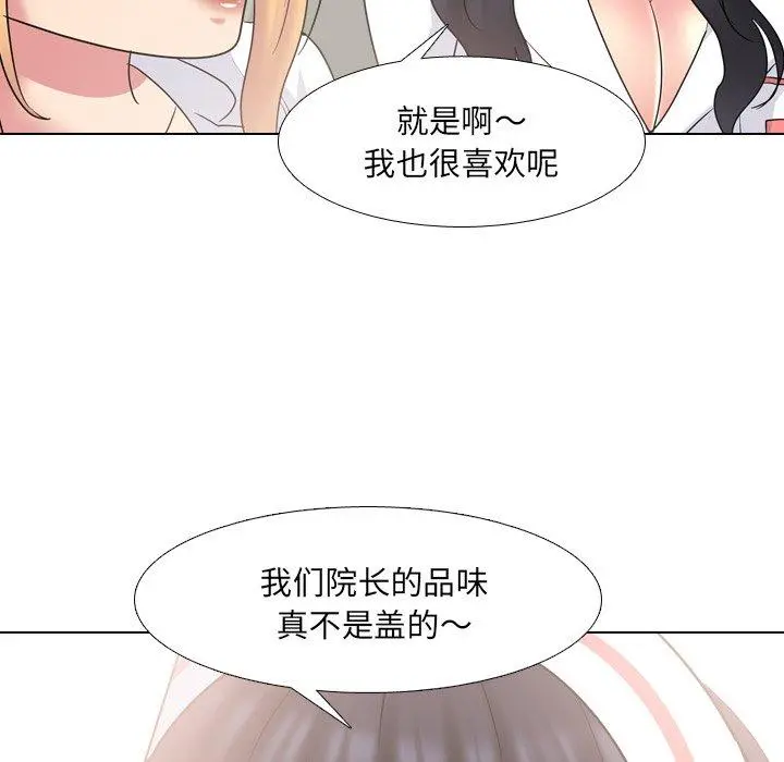 泌尿科俏护士 第38话 第29页