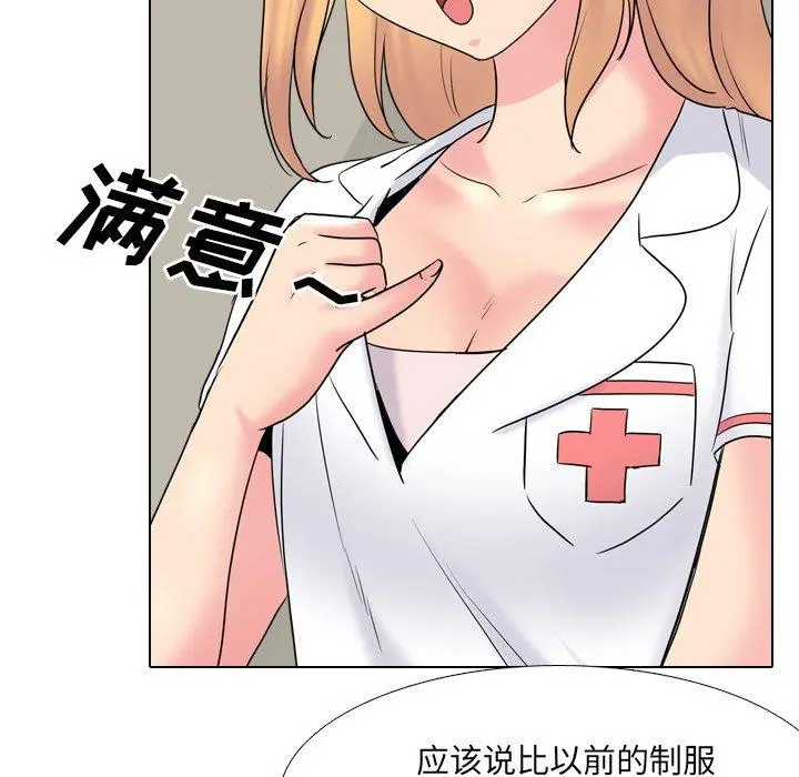 泌尿科俏护士 第38话 第25页
