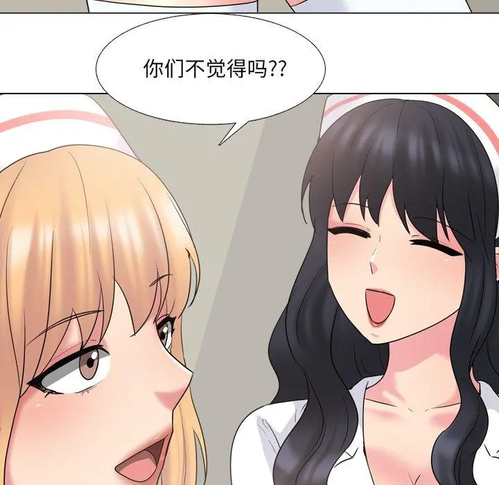 泌尿科俏护士 第38话 第28页