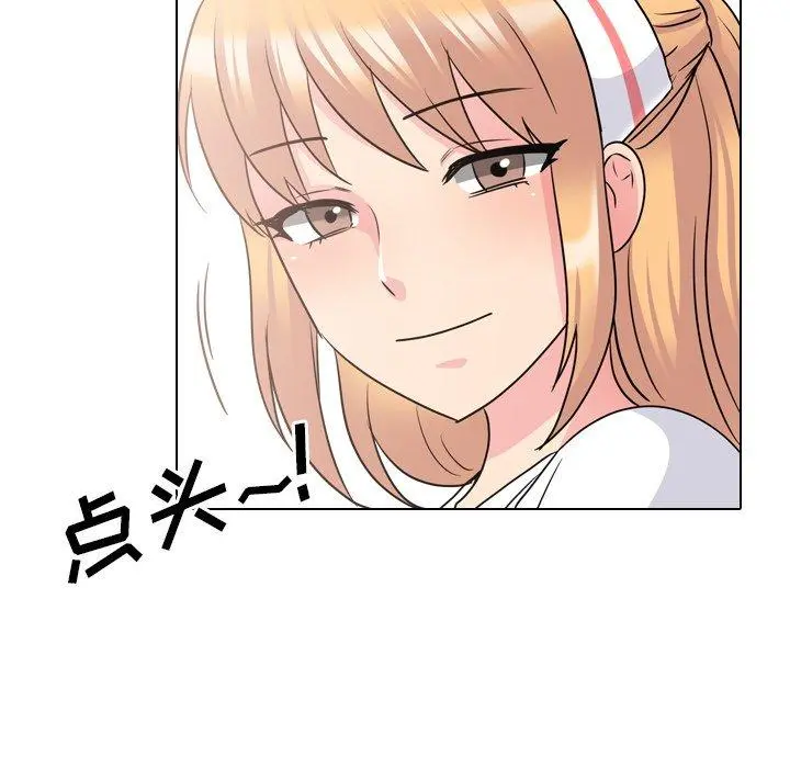 泌尿科俏护士 第38话 第55页