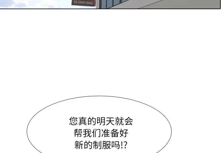 泌尿科俏护士 第38话 第3页