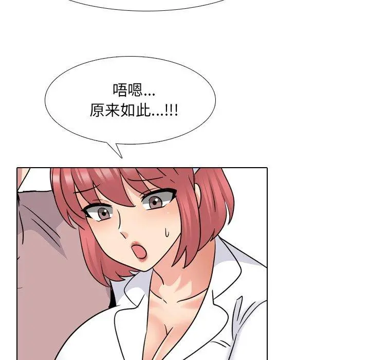 泌尿科俏护士 第38话 第69页