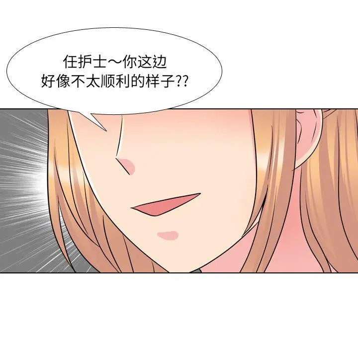 泌尿科俏护士 第38话 第90页