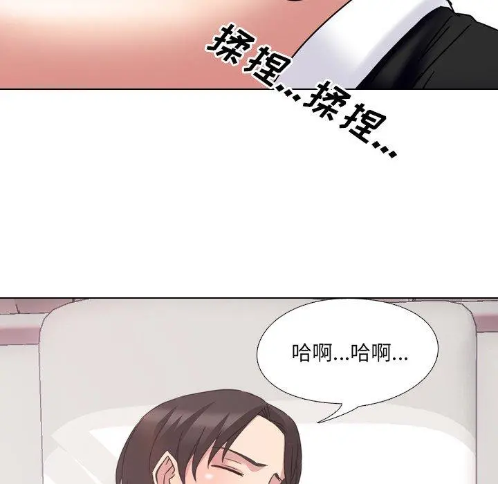 泌尿科俏护士 第3话 第59页