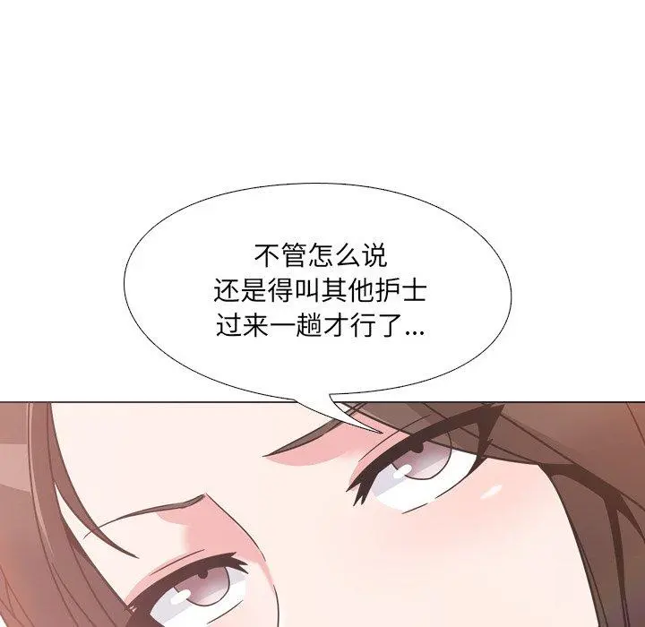 泌尿科俏护士 第3话 第177页