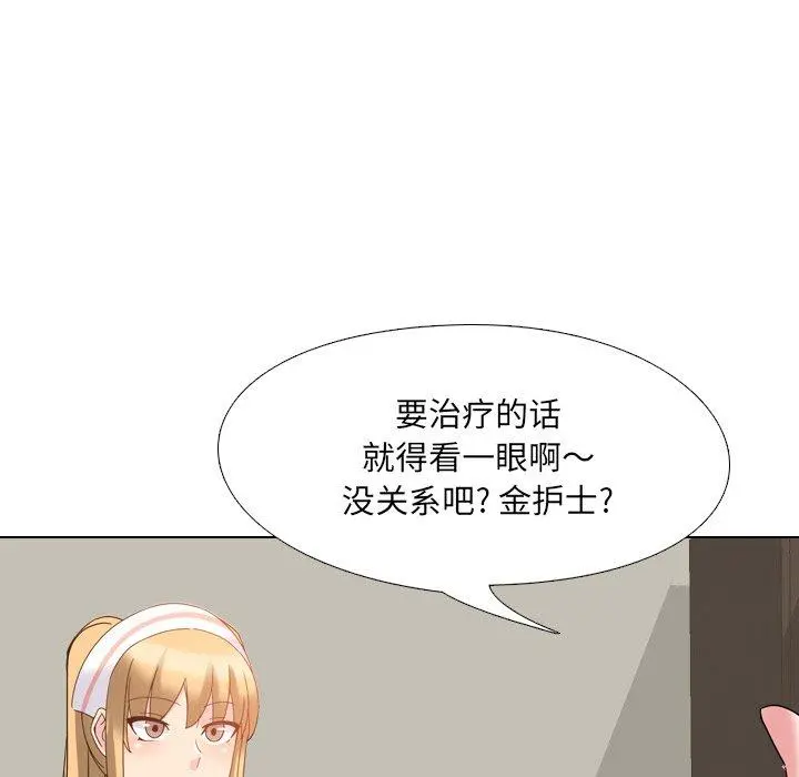 泌尿科俏护士 第3话 第129页