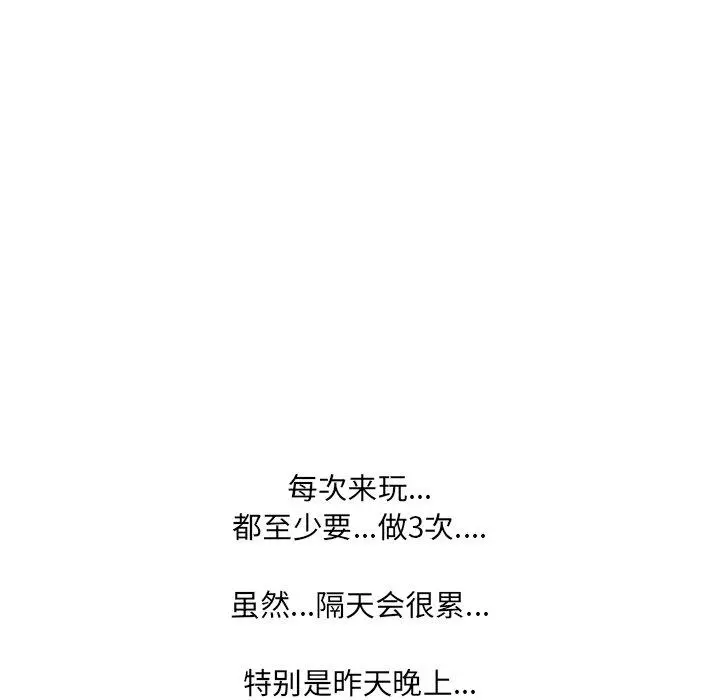 泌尿科俏护士 第3话 第43页