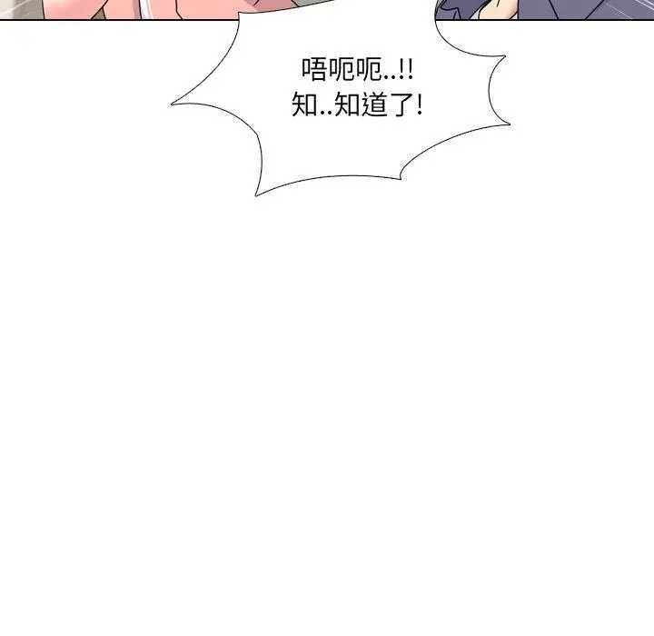 泌尿科俏护士 第3话 第133页
