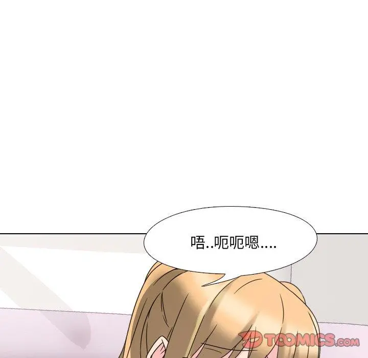 泌尿科俏护士 第3话 第36页