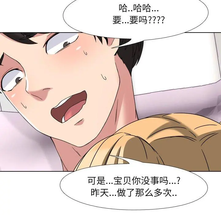 泌尿科俏护士 第3话 第49页