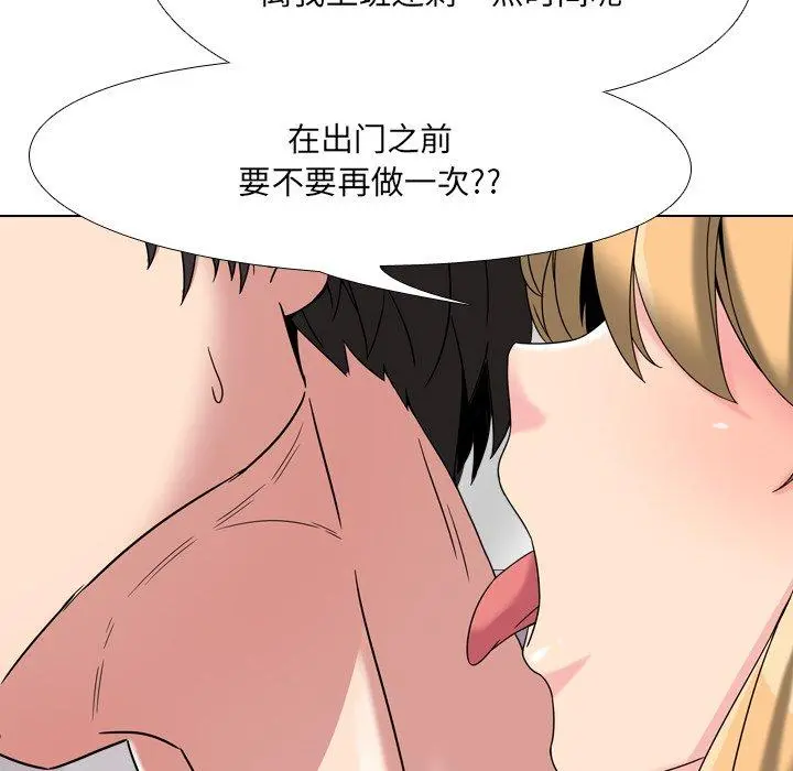 泌尿科俏护士 第3话 第47页