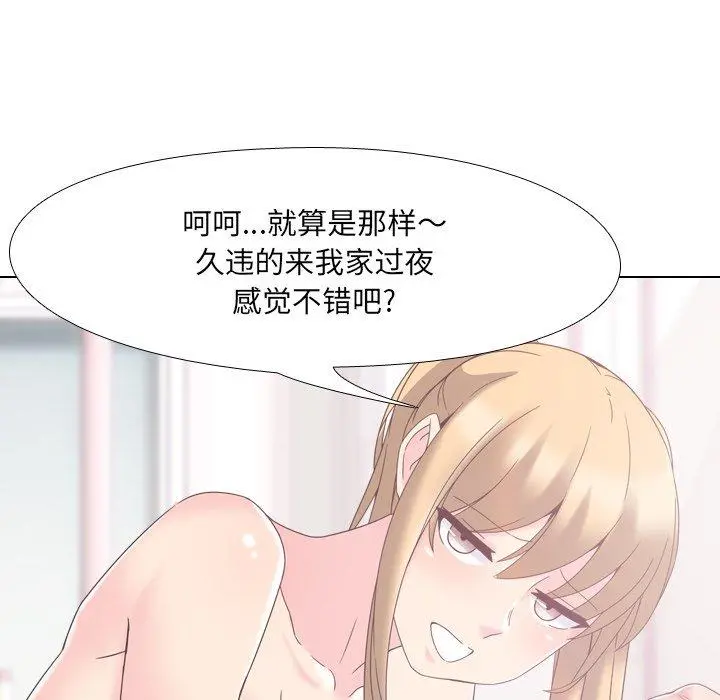 泌尿科俏护士 第3话 第41页