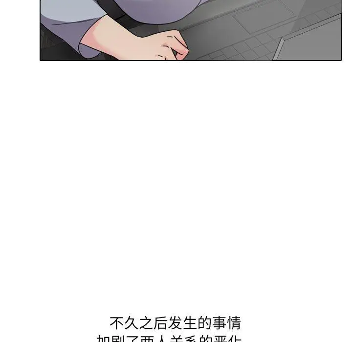 泌尿科俏护士 第3话 第21页