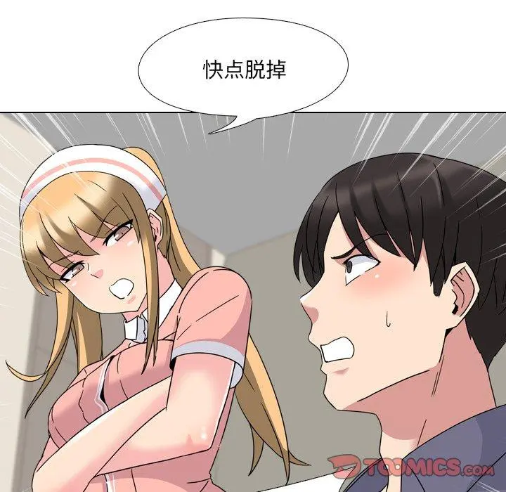 泌尿科俏护士 第3话 第132页
