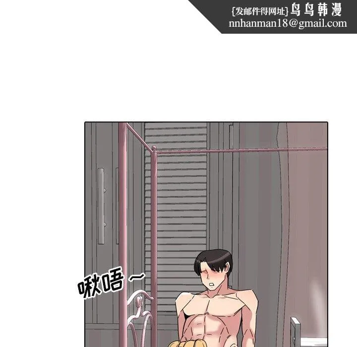 泌尿科俏护士 第3话 第92页