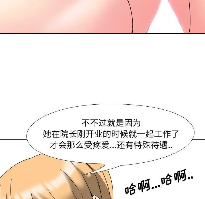泌尿科俏护士 第3话 第6页