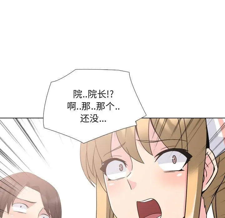 泌尿科俏护士 第3话 第174页