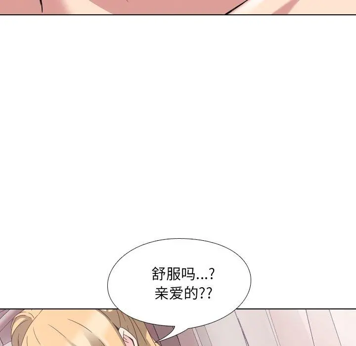 泌尿科俏护士 第3话 第66页