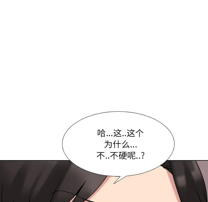泌尿科俏护士 第3话 第73页