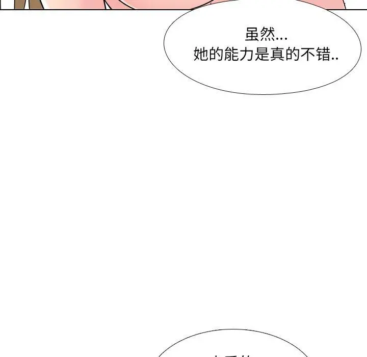 泌尿科俏护士 第3话 第8页