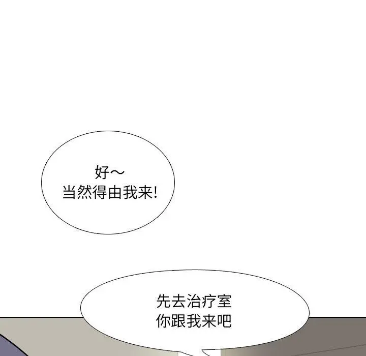 泌尿科俏护士 第3话 第155页