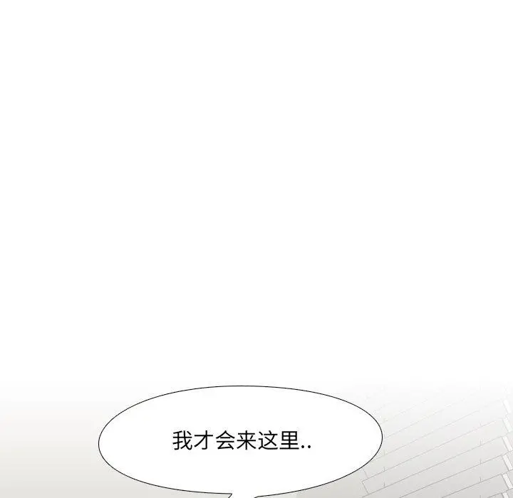泌尿科俏护士 第3话 第119页