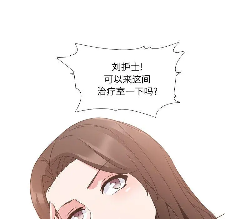 泌尿科俏护士 第3话 第179页