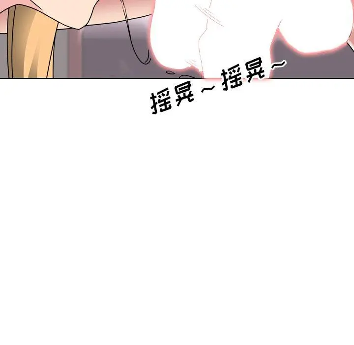 泌尿科俏护士 第3话 第104页
