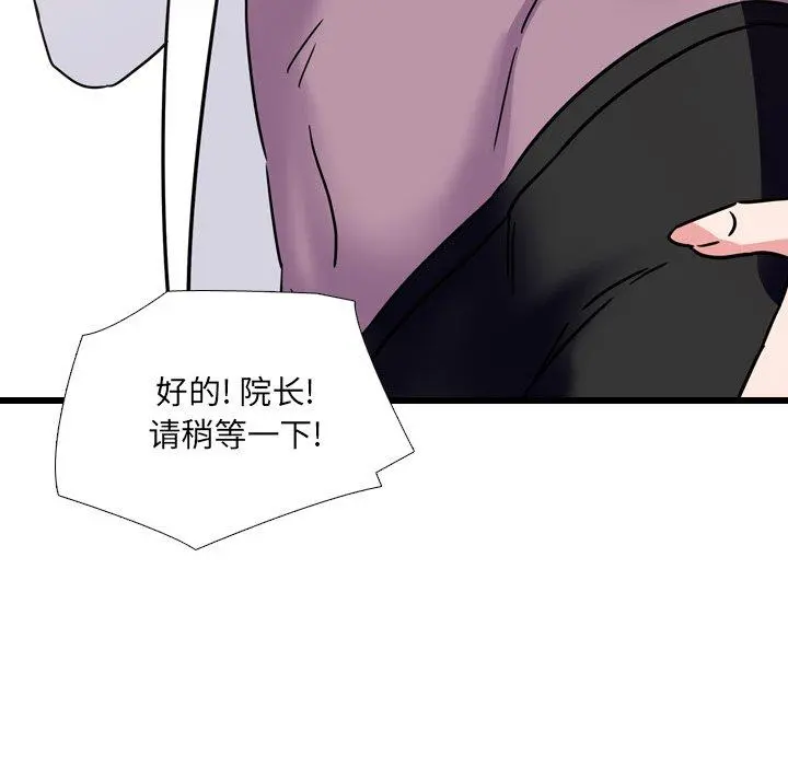 泌尿科俏护士 第3话 第181页