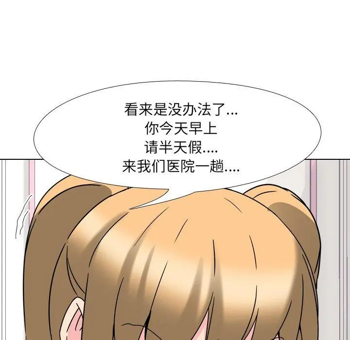 泌尿科俏护士 第3话 第105页