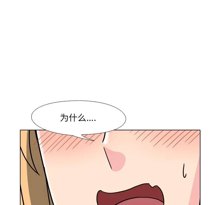 泌尿科俏护士 第3话 第169页