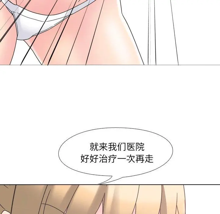 泌尿科俏护士 第3话 第112页