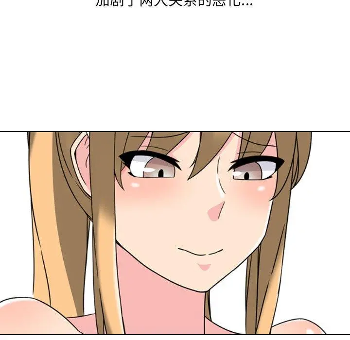 泌尿科俏护士 第3话 第22页