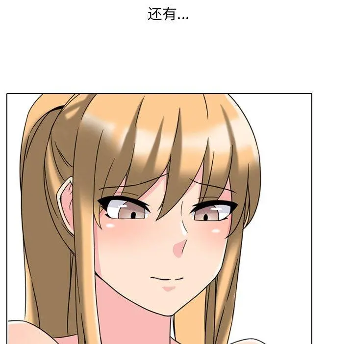 泌尿科俏护士 第3话 第18页