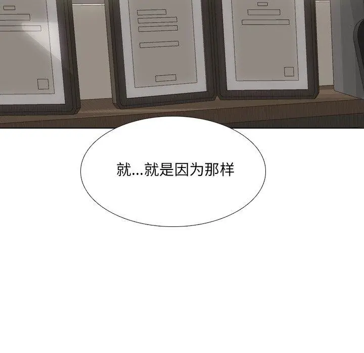 泌尿科俏护士 第3话 第118页