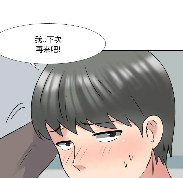 泌尿科俏护士 第40话 第29页