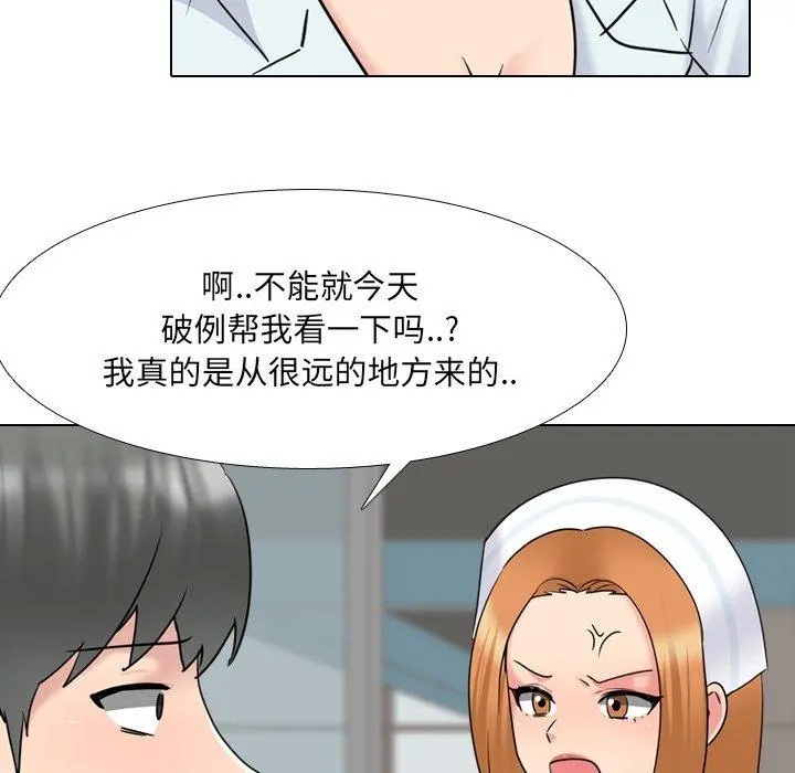 泌尿科俏护士 第40话 第23页