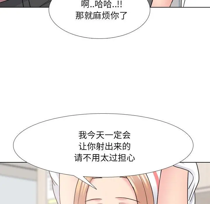 泌尿科俏护士 第40话 第109页