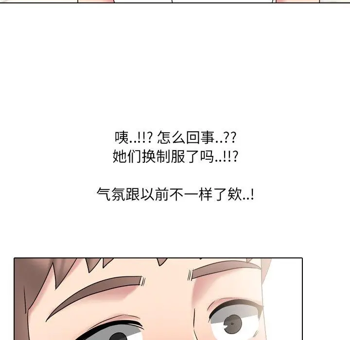 泌尿科俏护士 第40话 第75页