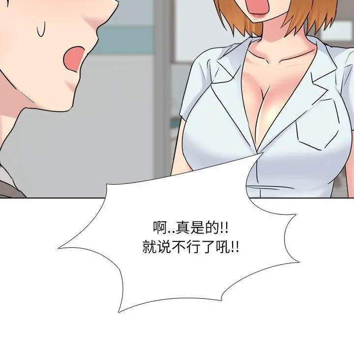 泌尿科俏护士 第40话 第24页
